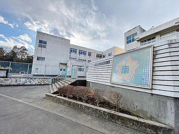 町田市立小山田南小学校　距離約1200m