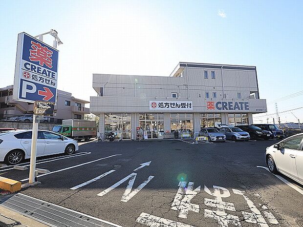 クリエイトS・D　青葉藤が丘店　距離約400m