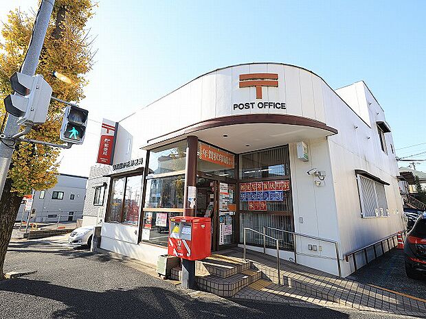 横浜藤が丘郵便局　距離約350m