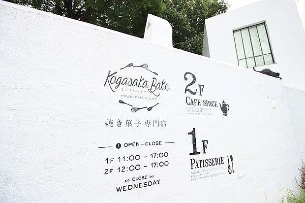 こがさかベイクまで約600m