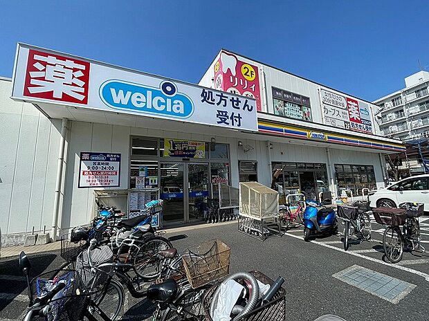 ウエルシア 相模原星が丘2丁目まで約650m