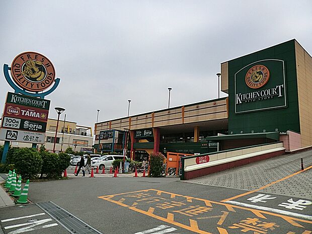 キッチンコート 西調布店まで約850m