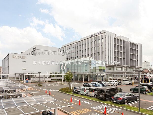 厚木市立病院 5870m