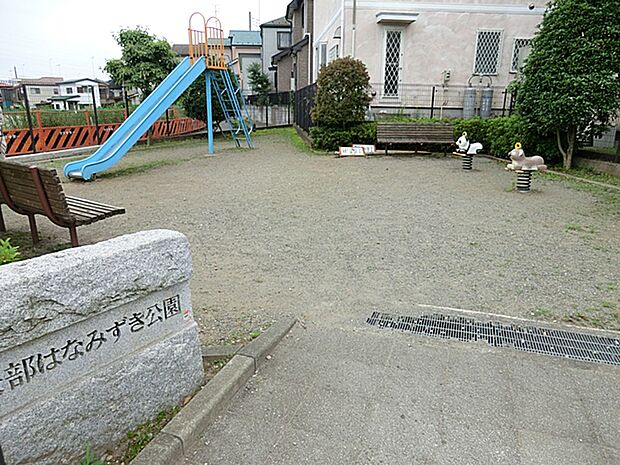 上矢部はなみずき公園　距離約550m
