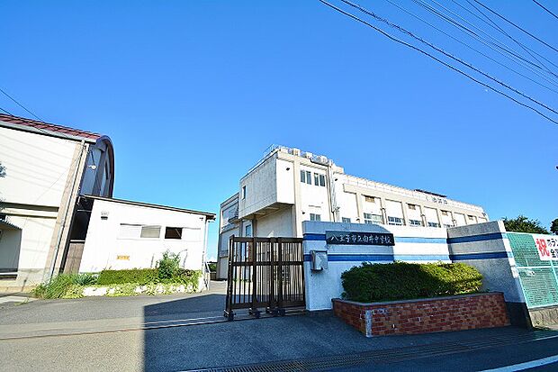 八王子市立由井中学校まで約1700m