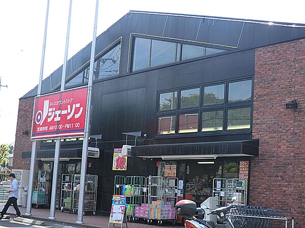 ジェーソン　八王子上柚木店　距離約1600m