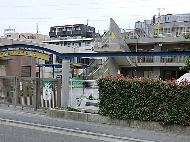 宮崎台幼稚園 距離約1000m