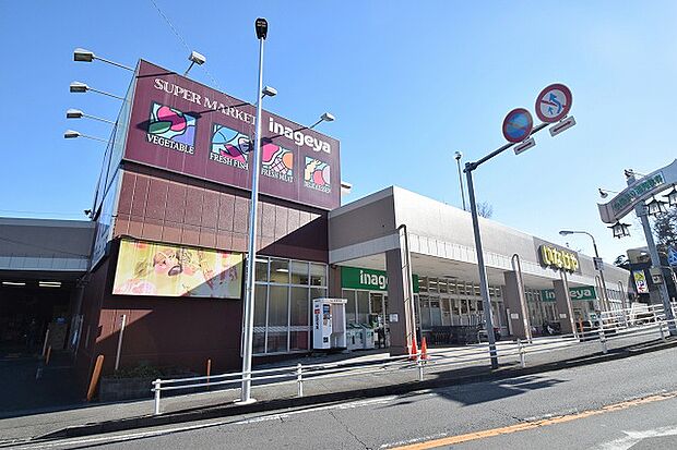 いなげや　川崎生田店　距離約900m