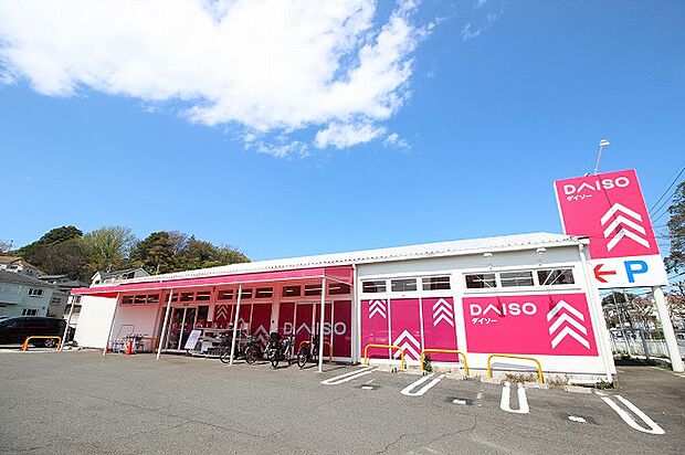 ダイソー　町田金井店　距離約290m