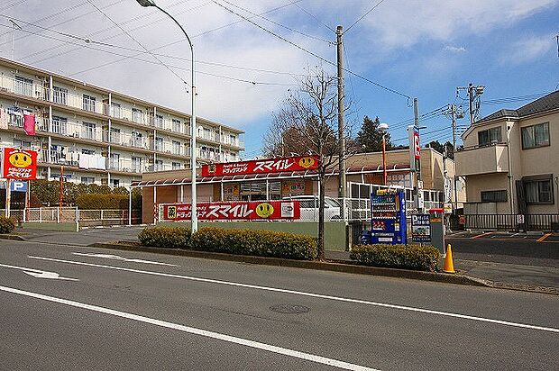 ドラッグストアスマイル　成瀬台店　距離約850m