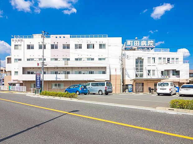 町田病院 距離約600m