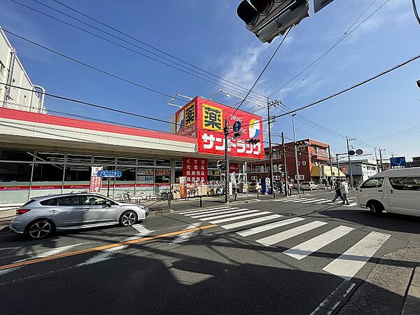 サンドラッグ　子母口店　距離約2100m