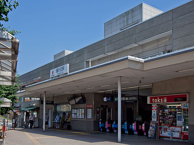 東急田園都市線「藤が丘」駅 距離約1200m