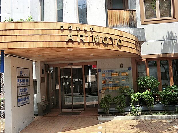 有本小児科内科 距離約1300m