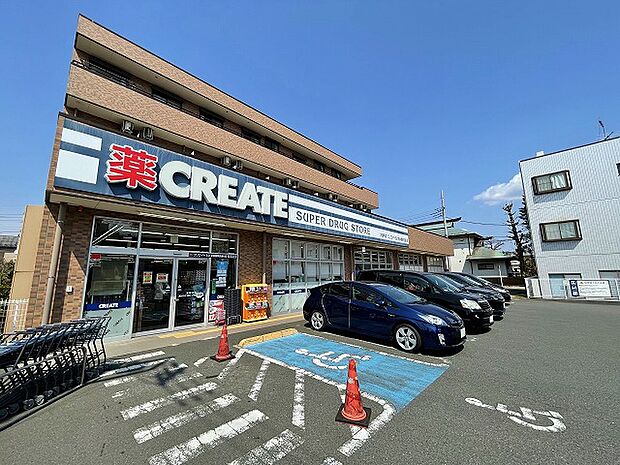クリエイトS・D　東林間駅前通り店　距離約500m