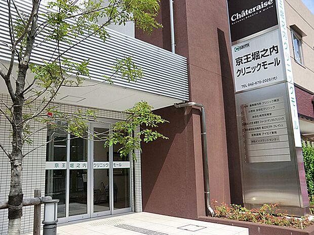 京王堀之内クリニックモールまで約2600m