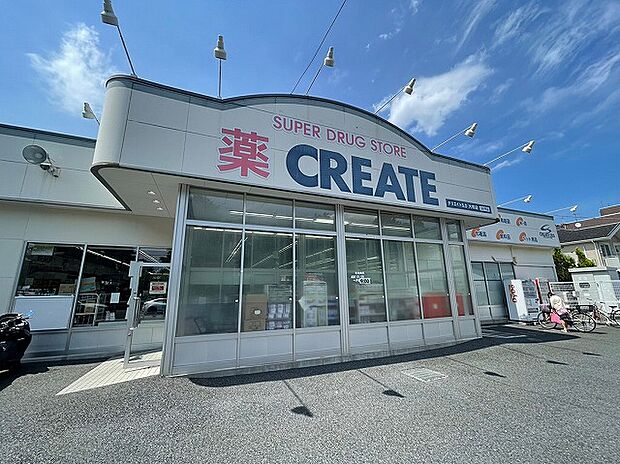 クリエイトS・D　大和店　距離約550m
