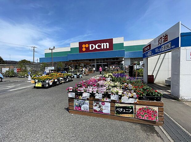 DCM　厚木戸室店まで約1800m