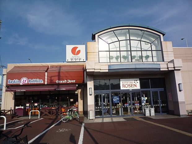 相鉄ローゼン　厚木林店まで約900m