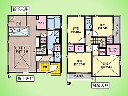 神奈川県相模原市中央区淵野辺本町１丁目