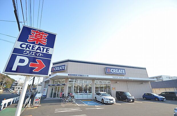 クリエイトS・D　座間入谷一丁目店まで約190m
