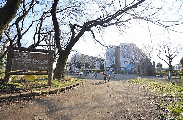 入谷くつがた公園まで約260m