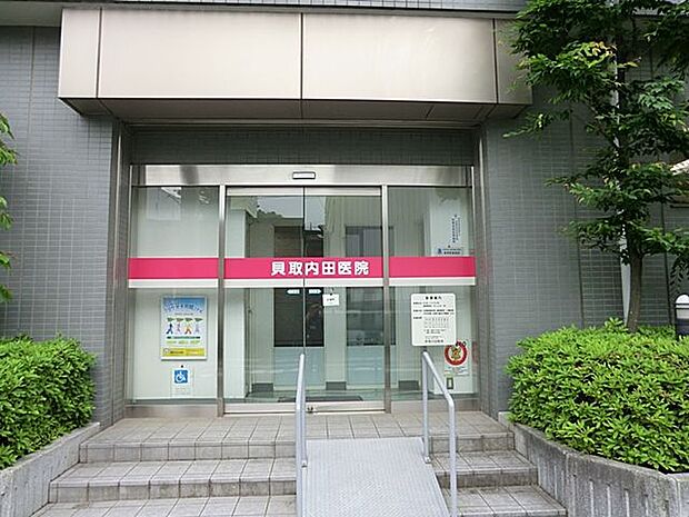 貝取内田医院 距離約850m