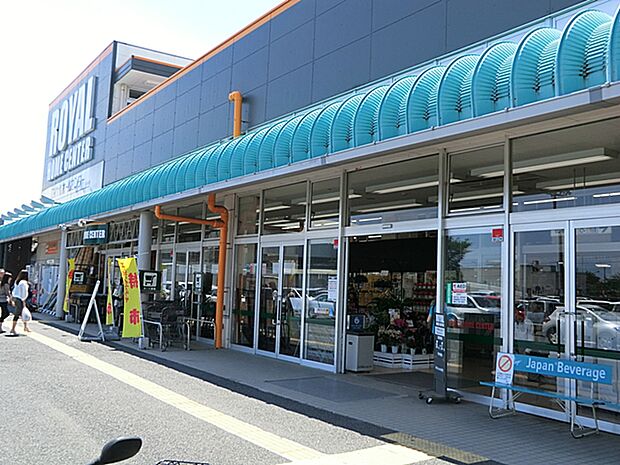 ロイヤルホームセンター　伊勢原店　距離約400m