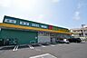 周辺：FitCareDEPOT　菅生2丁目店まで約200m