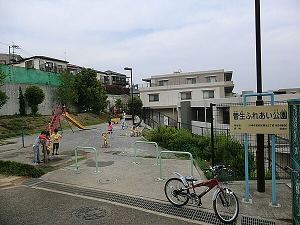 菅生ふれあい公園まで約700m