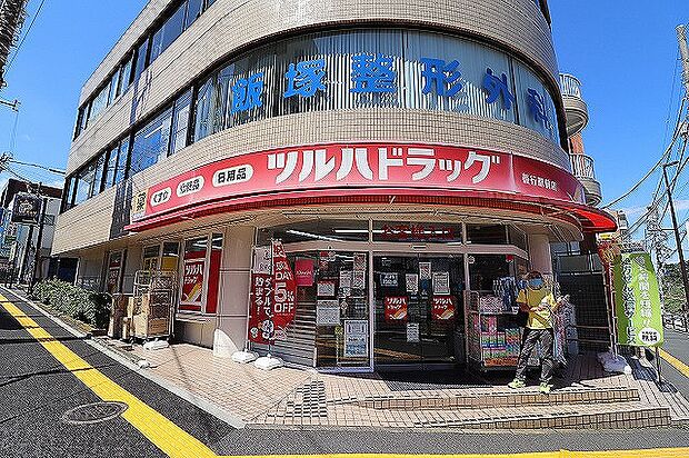 ツルハドラッグ　善行駅前店　距離約700m