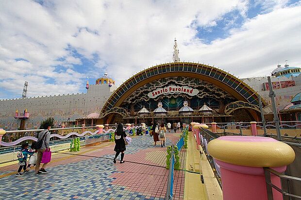 サンリオピューロランドまで約1400m