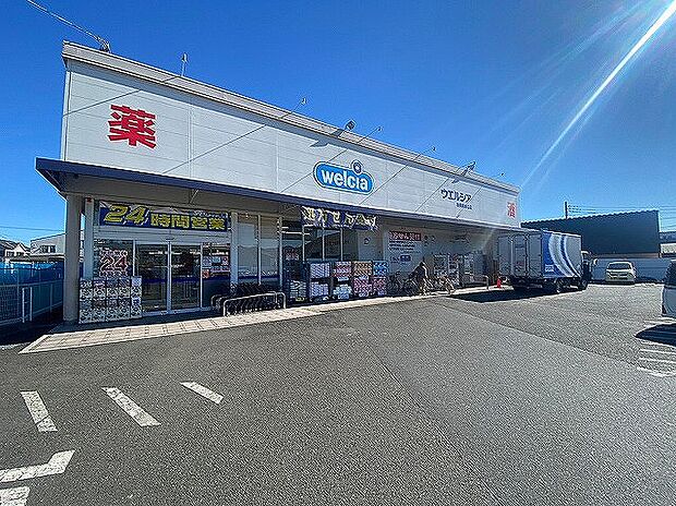 ウエルシア　相模原田名店まで約300m