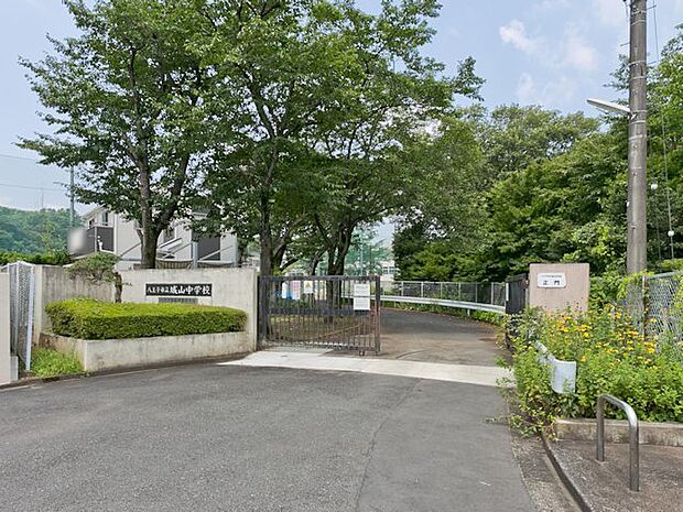 八王子市立城山中学校まで約1400m