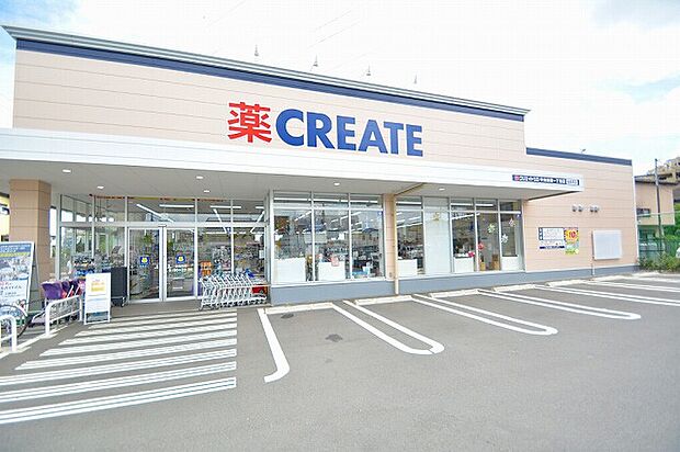 クリエイトS・D 中央林間一丁目店 距離約350m