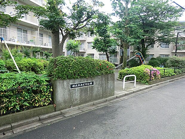 相武台みどり公園まで約450m