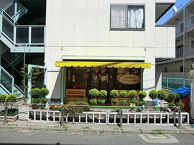 アンティー保育園 距離約800m