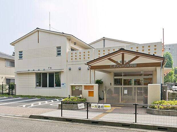 日野市立みなみだいら保育園まで約550m