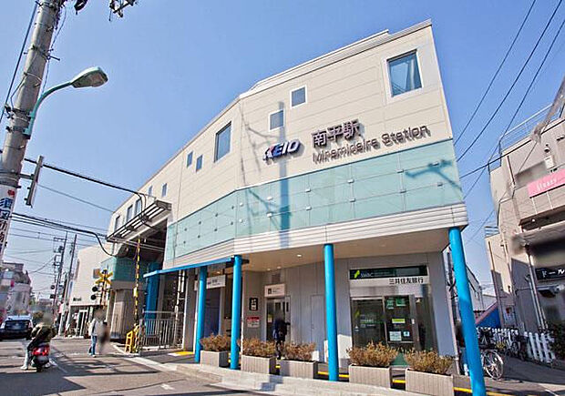 京王線「南平」駅まで約480m