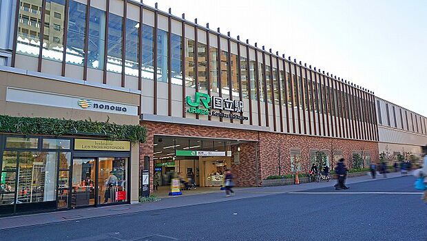JR中央本線「国立」駅　距離約1540m