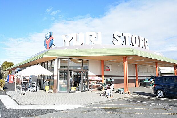 ゆりストア　王禅寺店　距離約700m