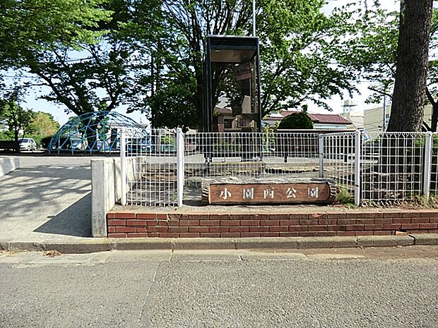 小園西公園 距離約400m