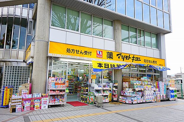 マツモトキヨシ　秦野駅前南口店　距離約1500m