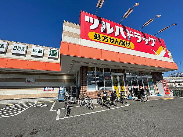 ツルハドラッグ　上溝店　距離約450m