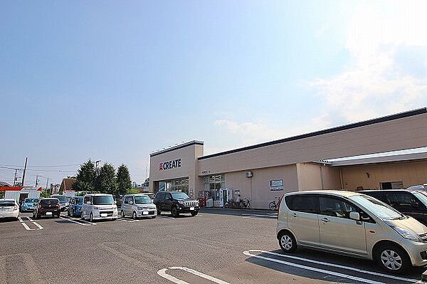 クリエイトS・D　綾瀬上土棚店　距離約650m