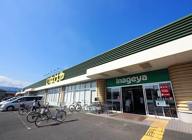 いなげや 厚木三田店 距離約900m