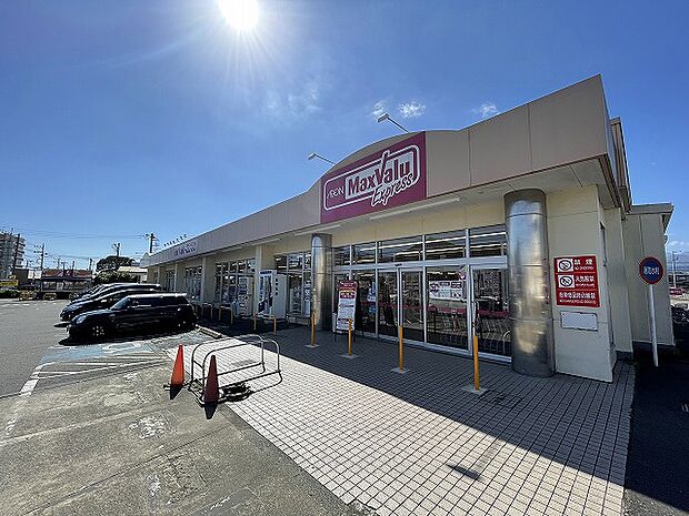 マックスバリュエクスプレス 厚木下荻野店 距離約1200m