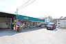 周辺：ユーコープ　千代ヶ丘店　距離約550m