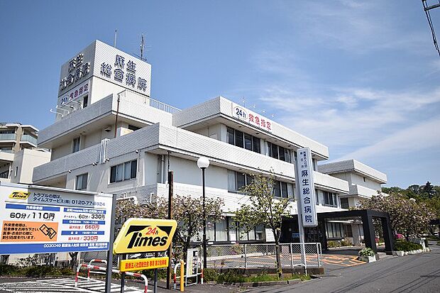麻生総合病院 距離約1200m