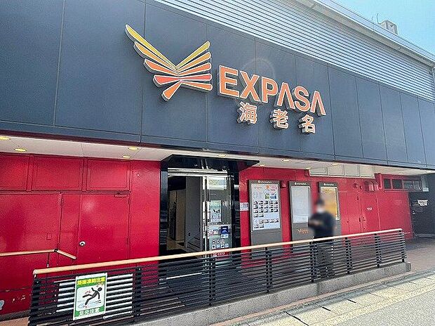 海老名サービスエリア 距離約400m